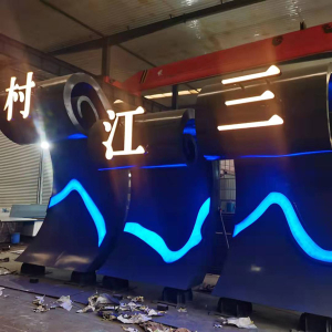 栾城耐候钢廊架
